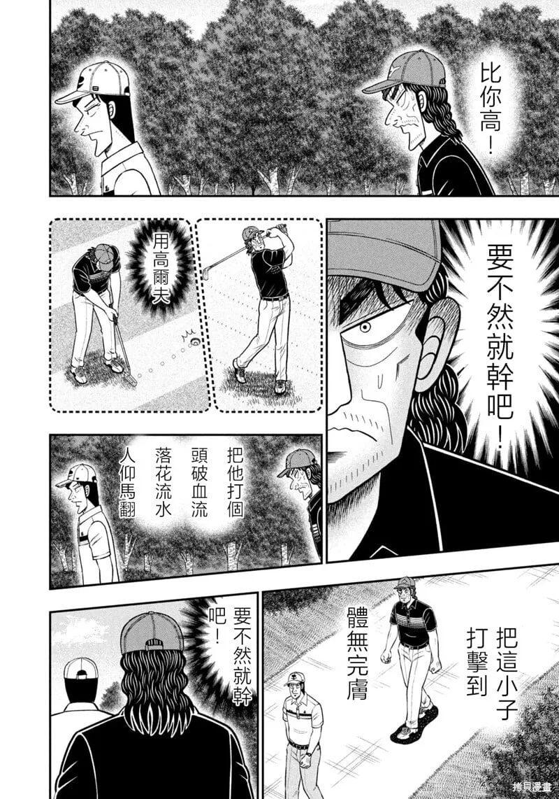 第86话 第2页