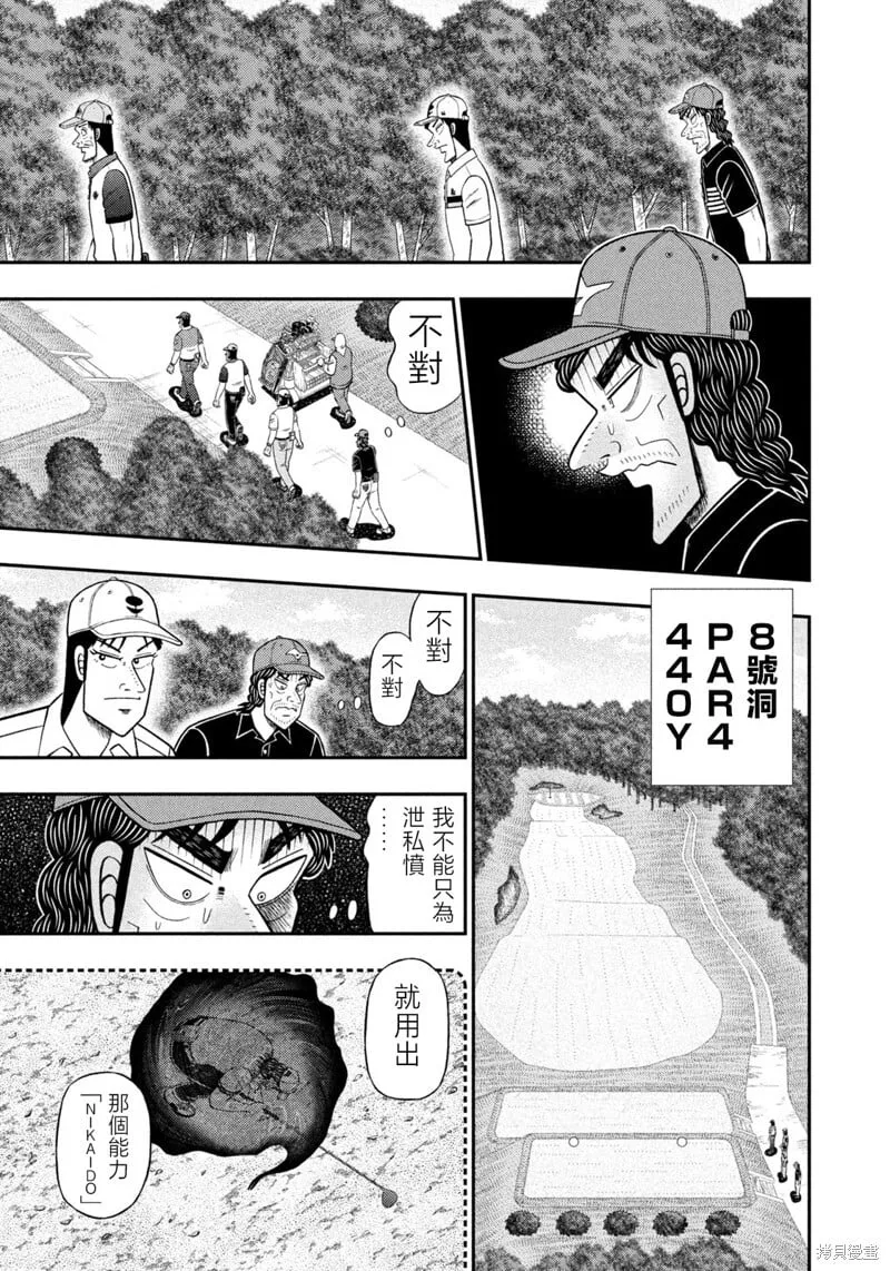 第86话 第3页