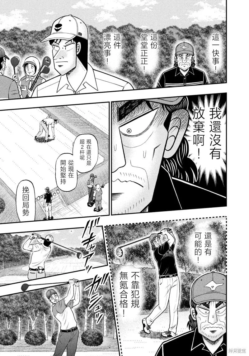 第86话 第5页