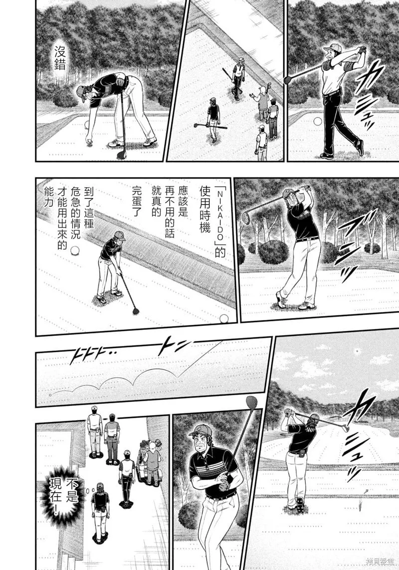 第86话 第6页