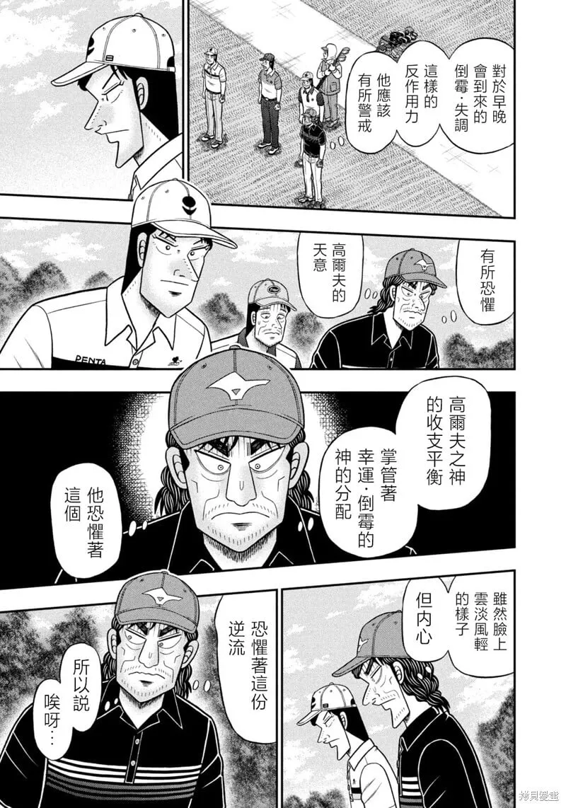 第86话 第10页
