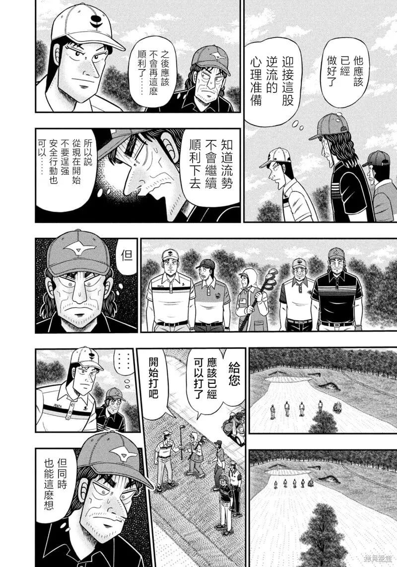 第86话 第11页