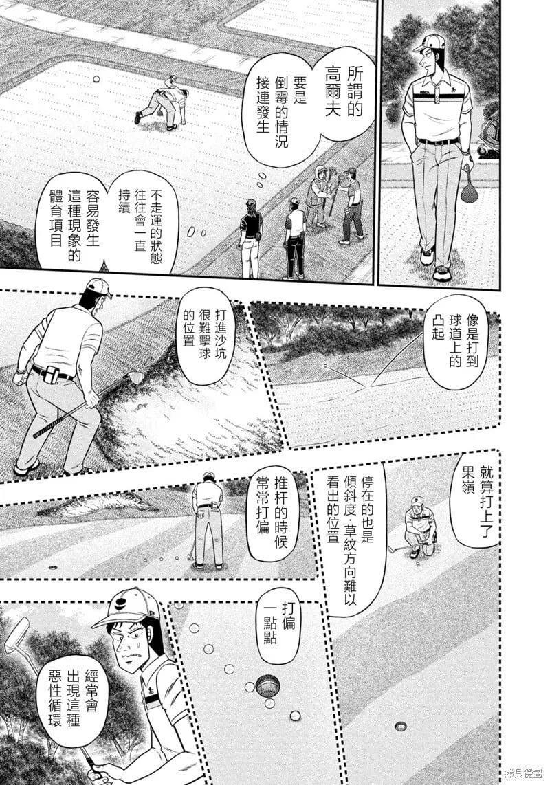 第86话 第12页