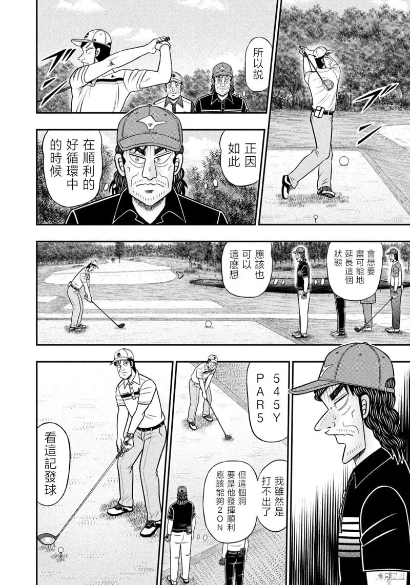 第86话 第13页