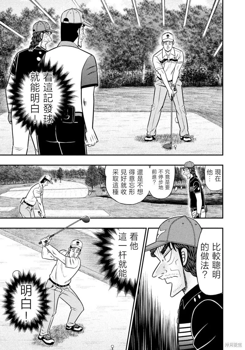 第86话 第14页
