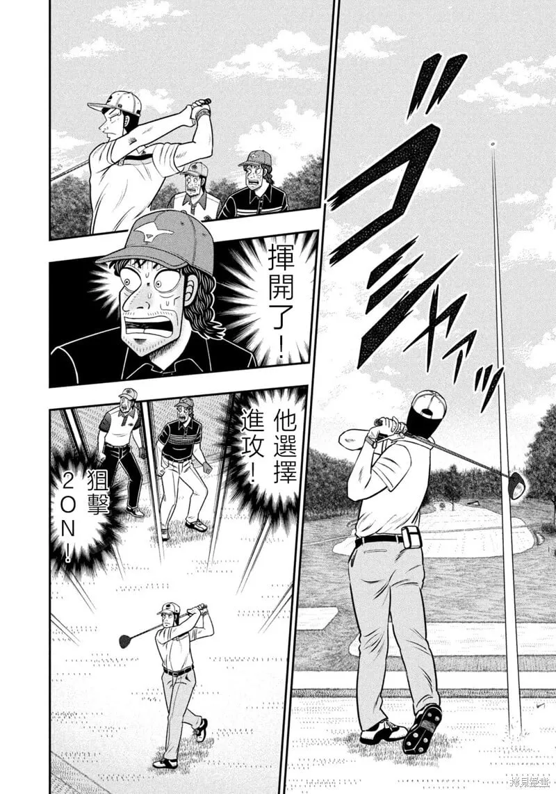 第86话 第15页