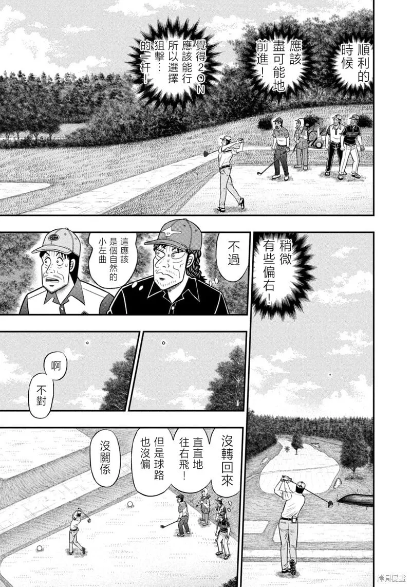第86话 第16页