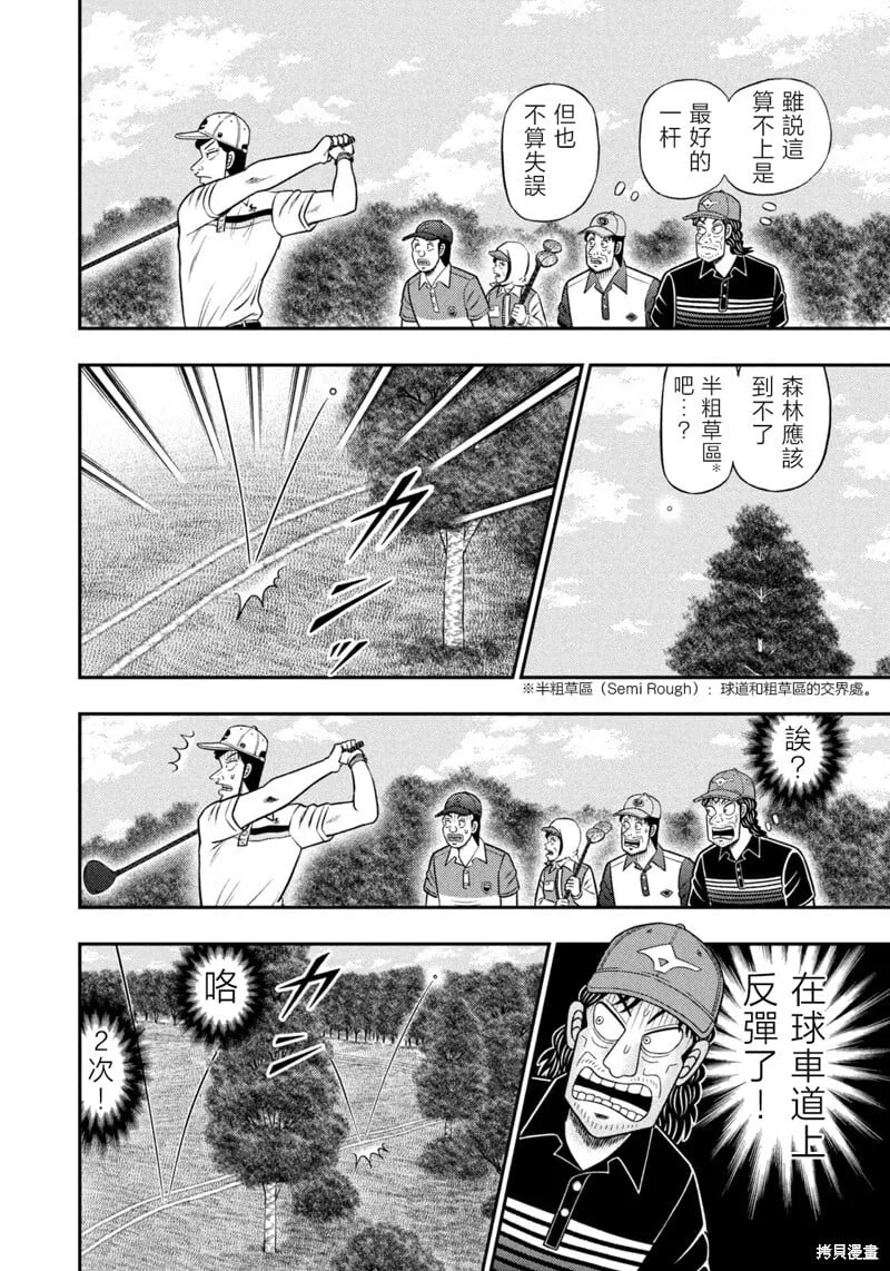 第86话 第17页