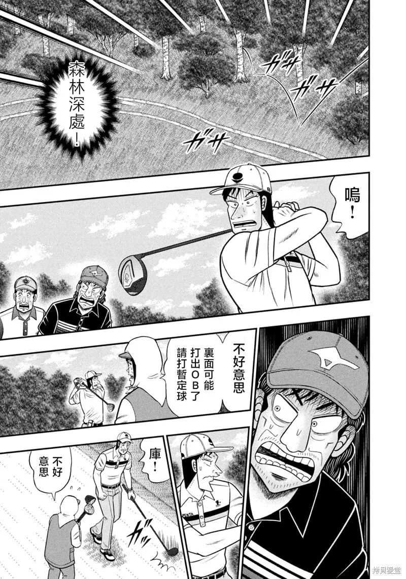 第86话 第18页