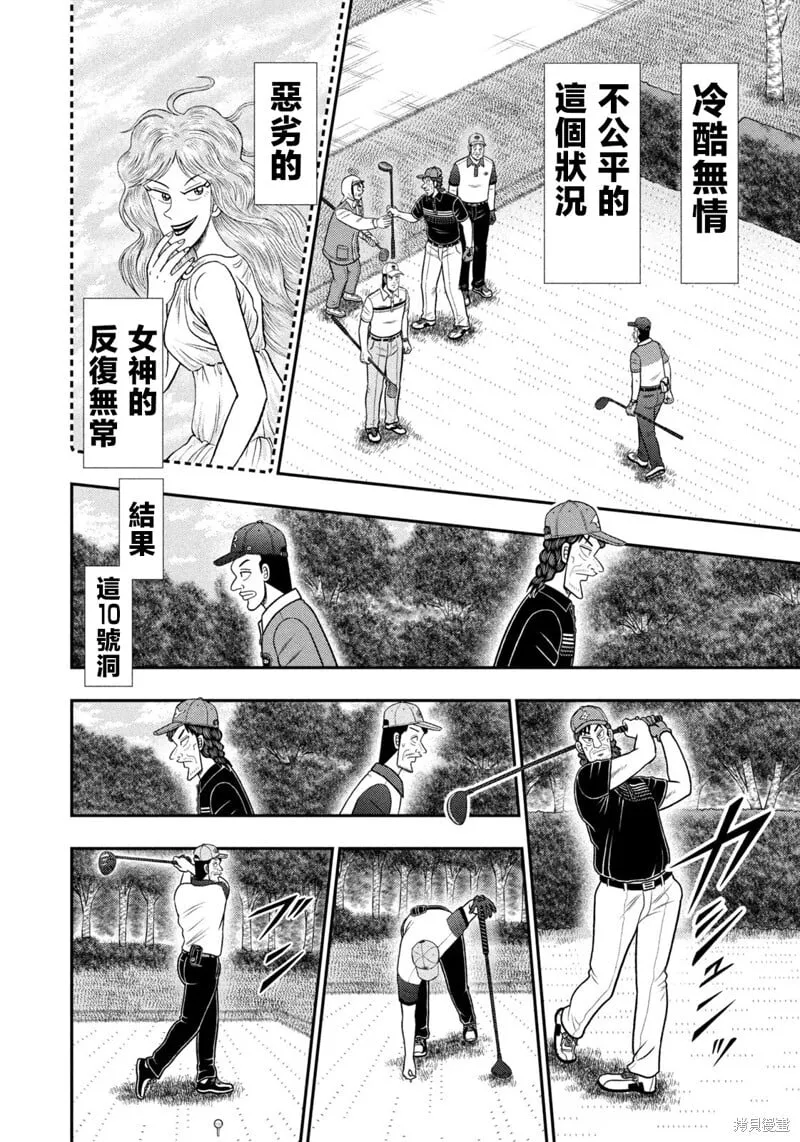 第87话 第2页