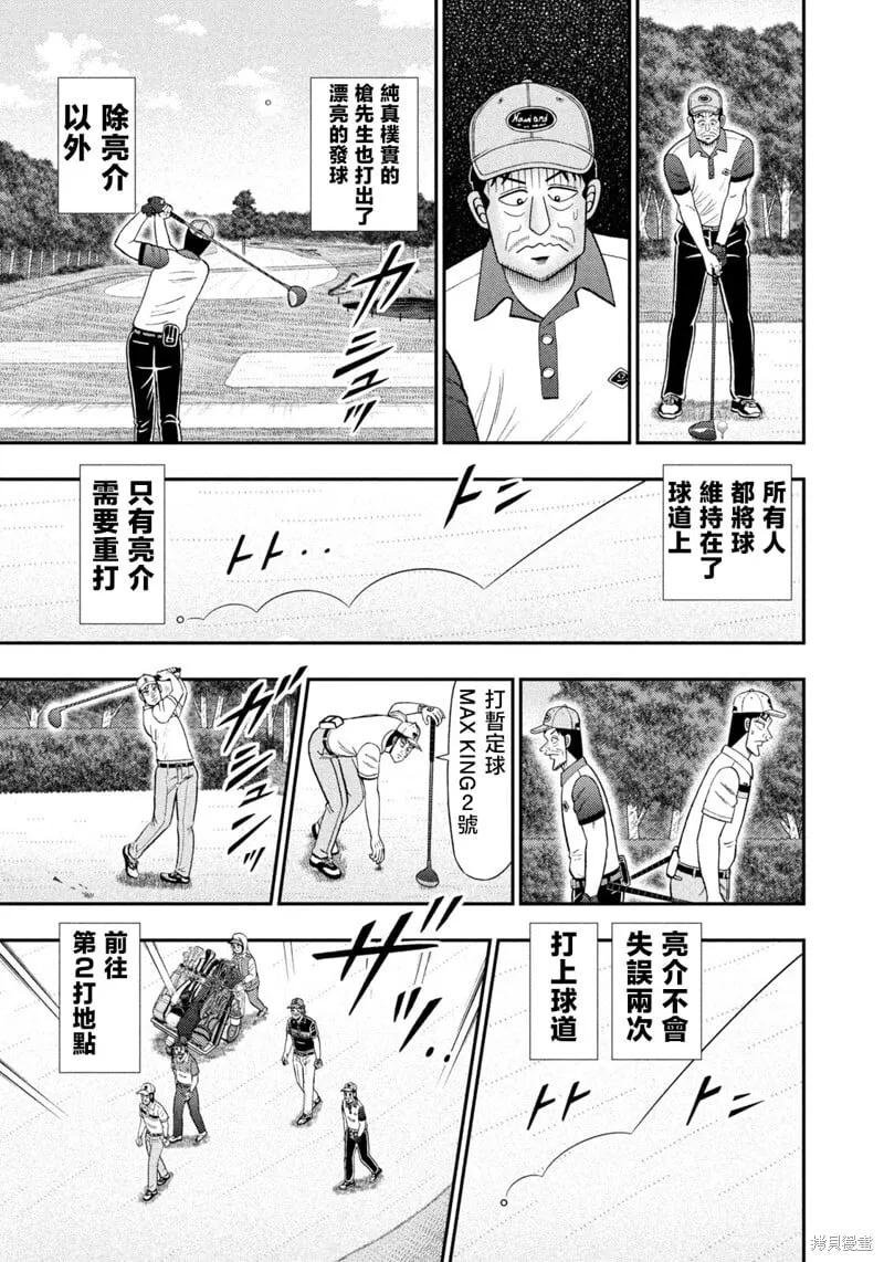第87话 第3页