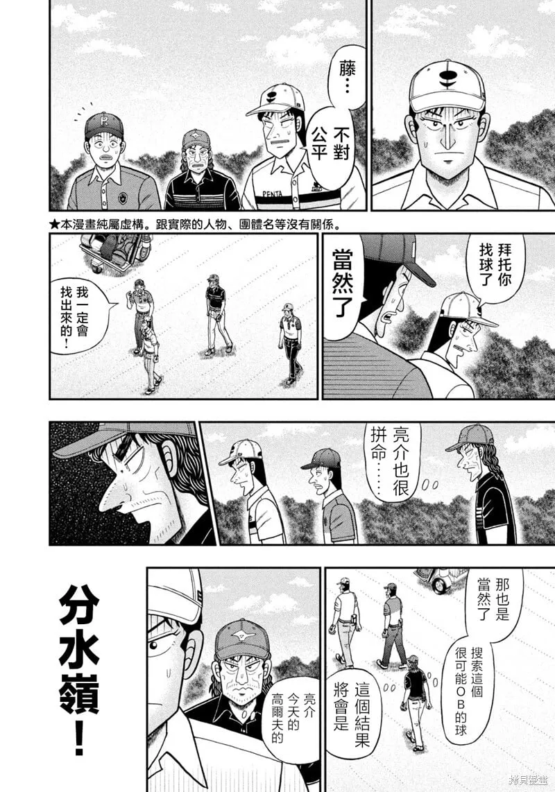 第87话 第4页