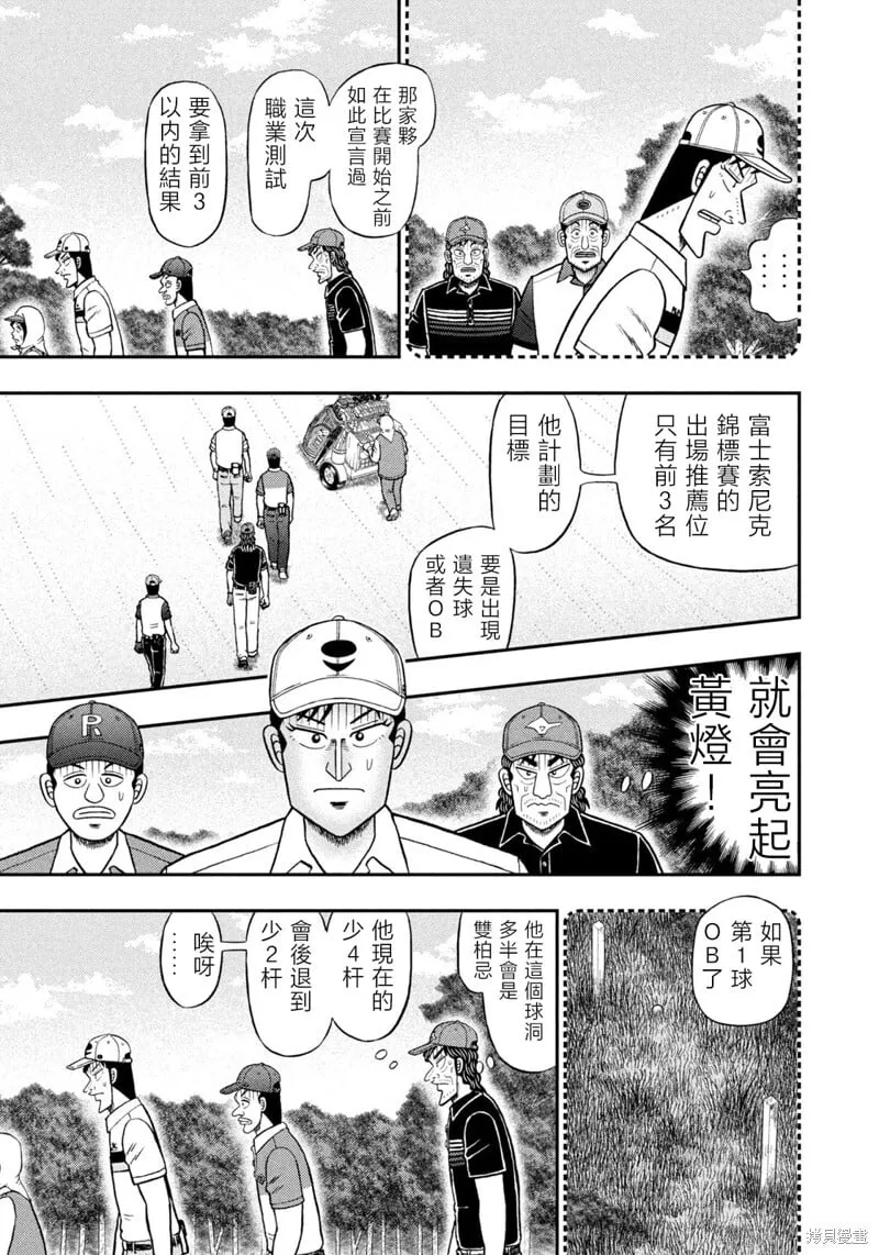 第87话 第5页