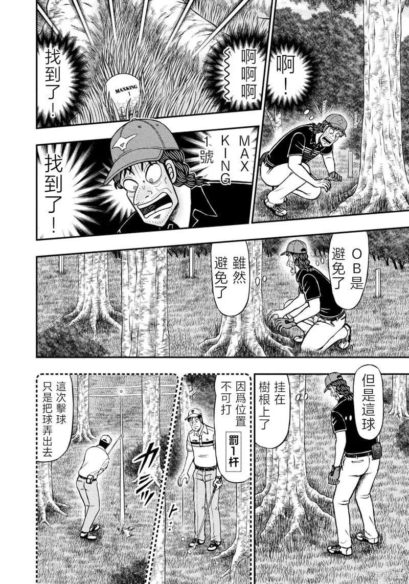 第87话 第10页