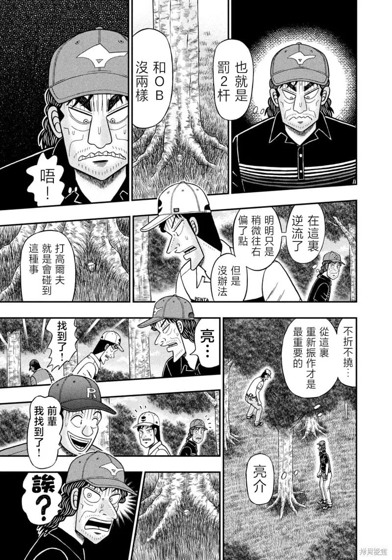 第87话 第11页