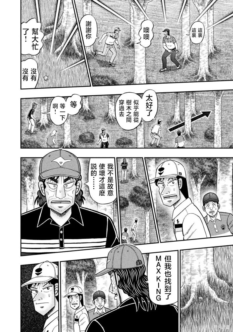 第87话 第12页