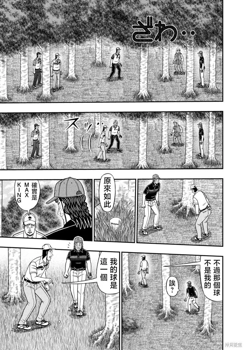 第87话 第13页