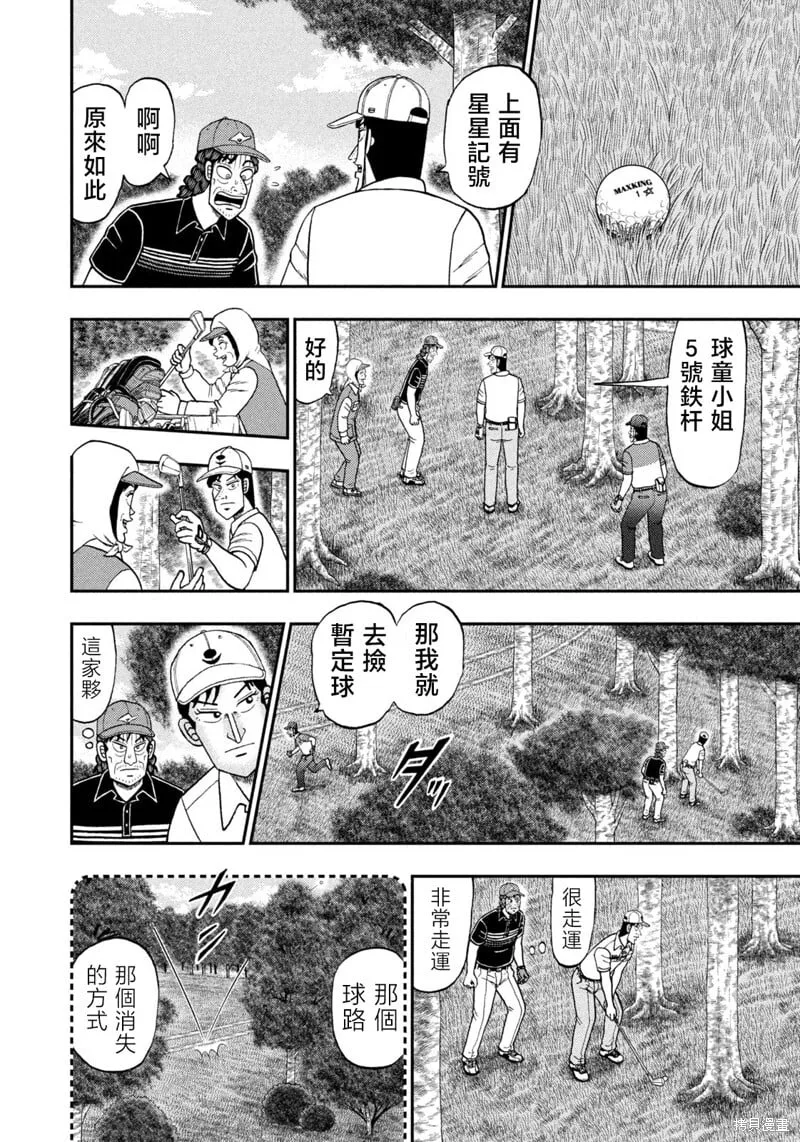 第87话 第14页