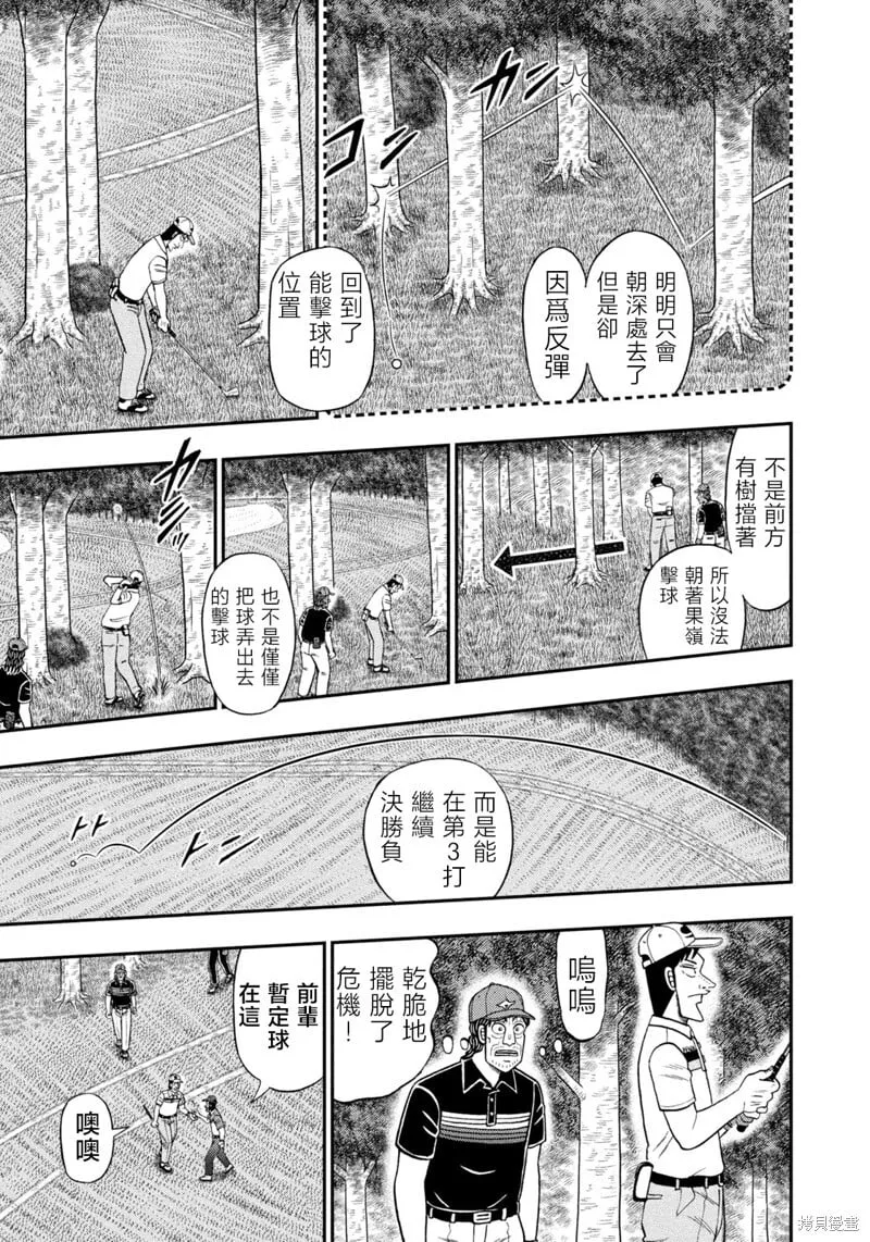 第87话 第15页