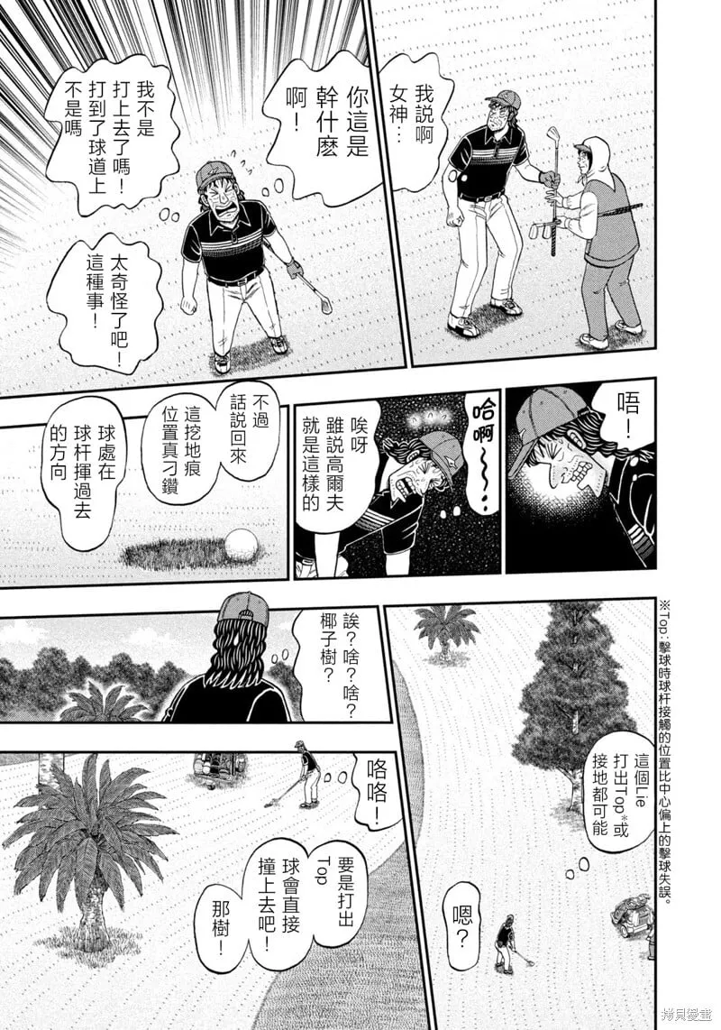 第87话 第17页