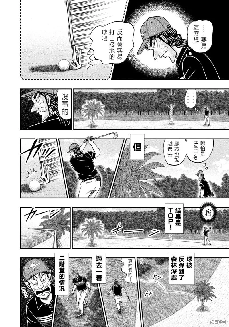 第87话 第18页