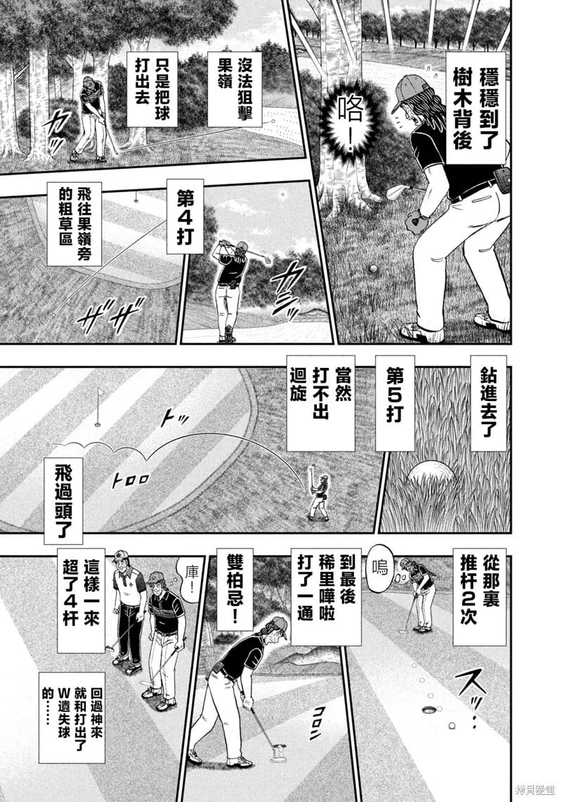第87话 第19页