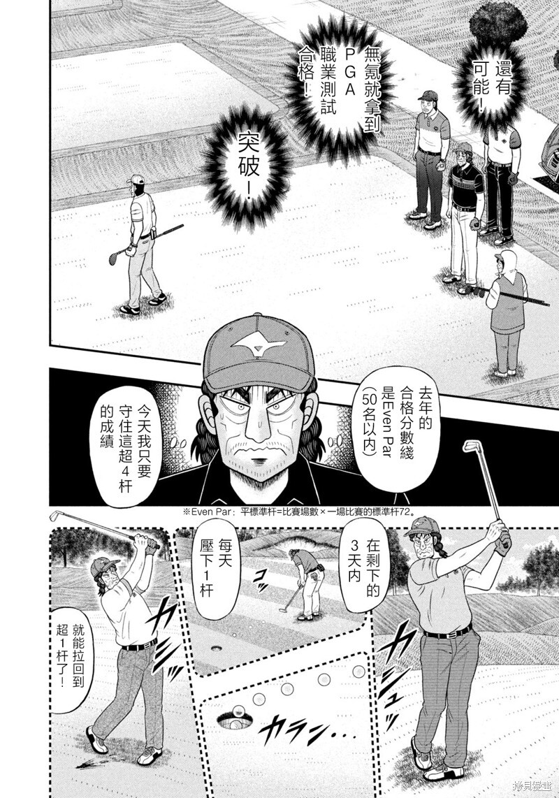 第88话 第2页
