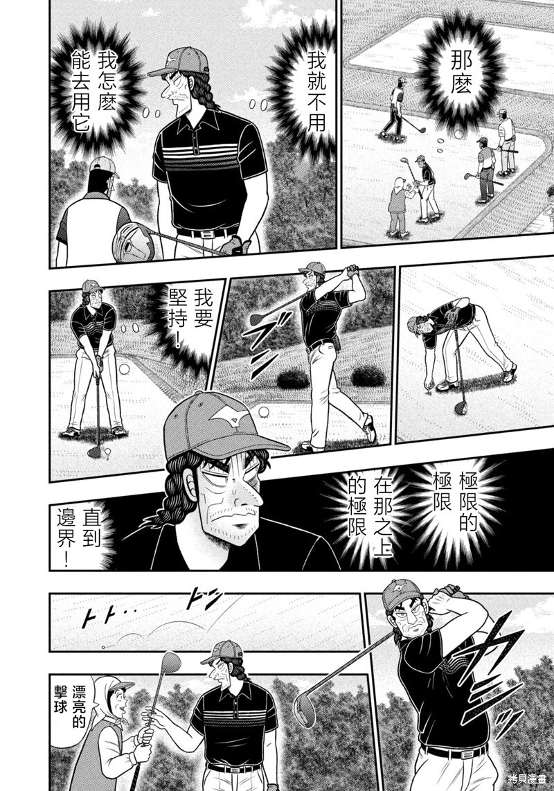 第88话 第4页