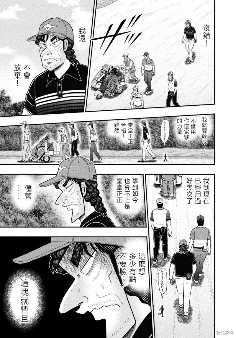 第88话 第5页