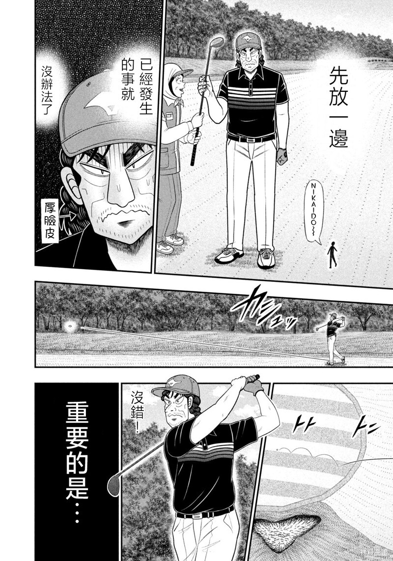 第88话 第6页