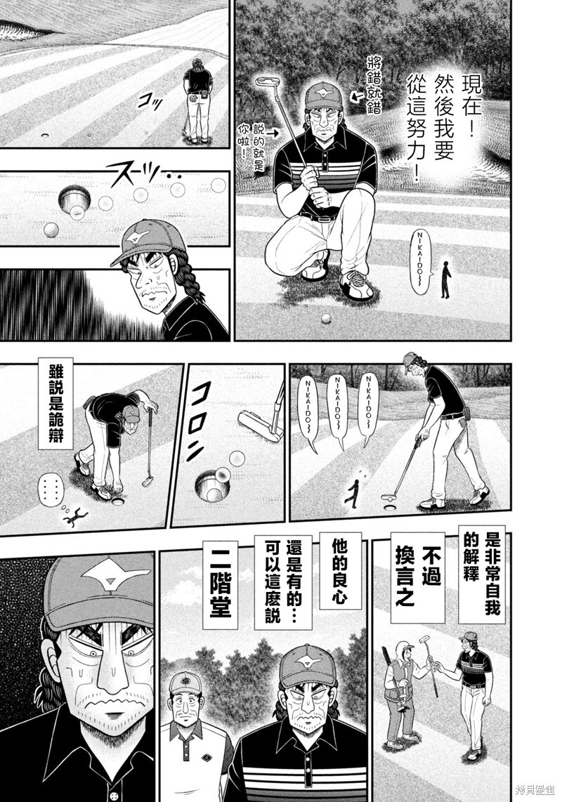 第88话 第7页