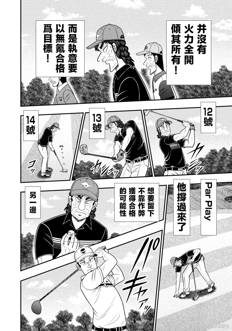 第88话 第8页
