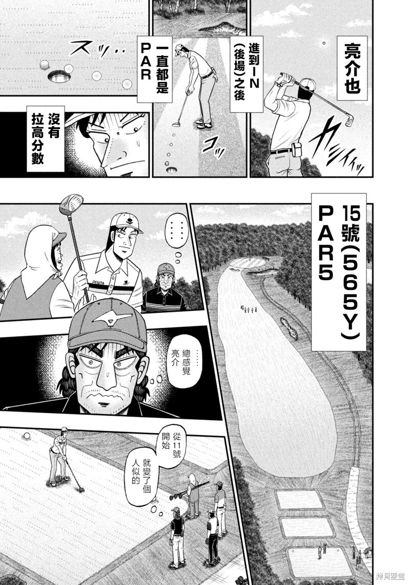 第88话 第9页