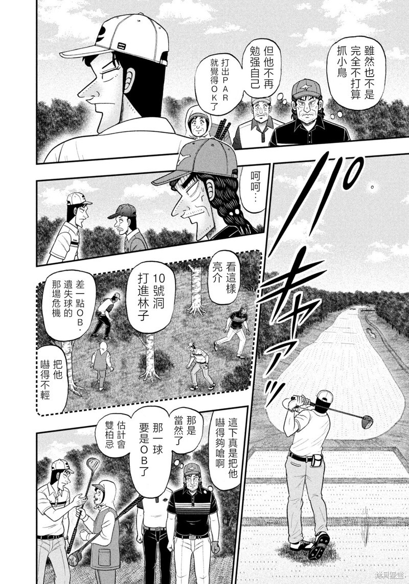 第88话 第10页