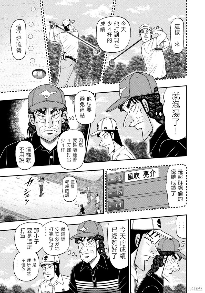 第88话 第11页