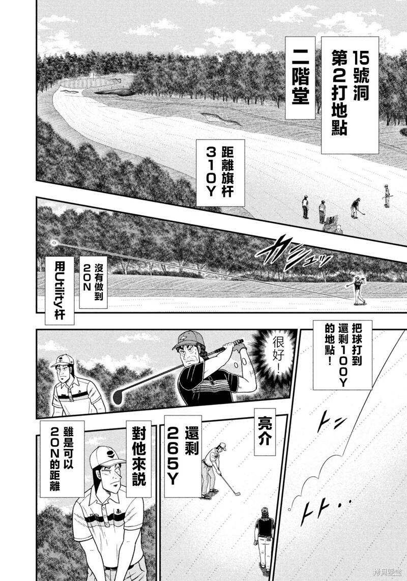 第88话 第12页