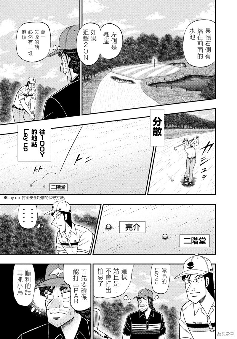 第88话 第13页
