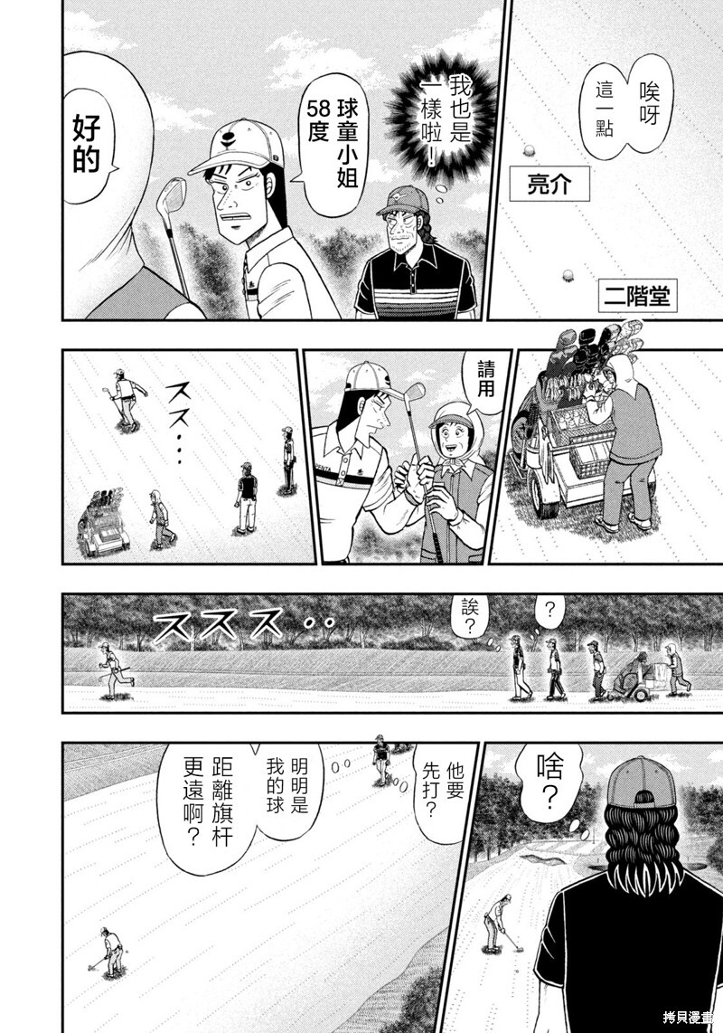 第88话 第14页