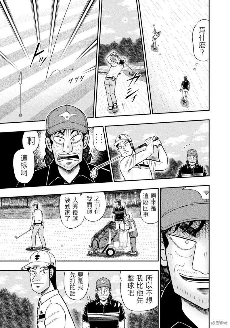 第88话 第15页