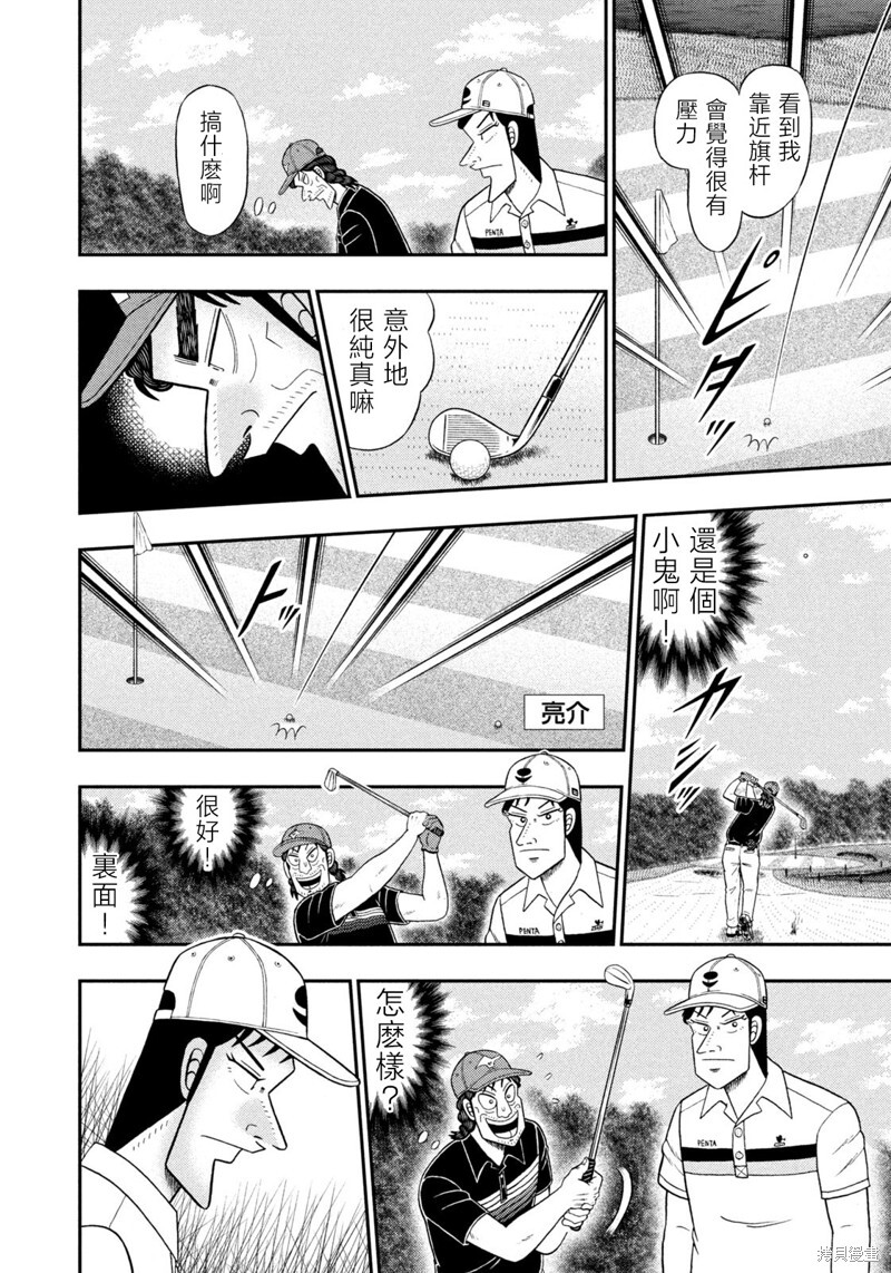 第88话 第16页