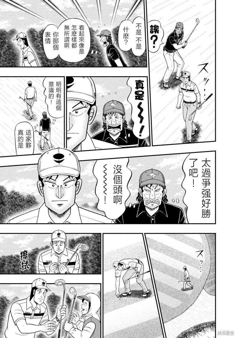 第88话 第17页