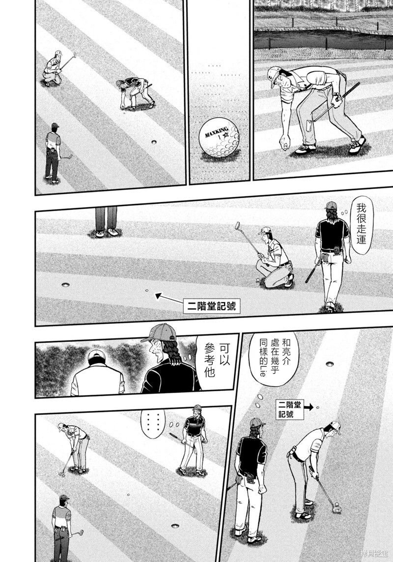 第88话 第18页