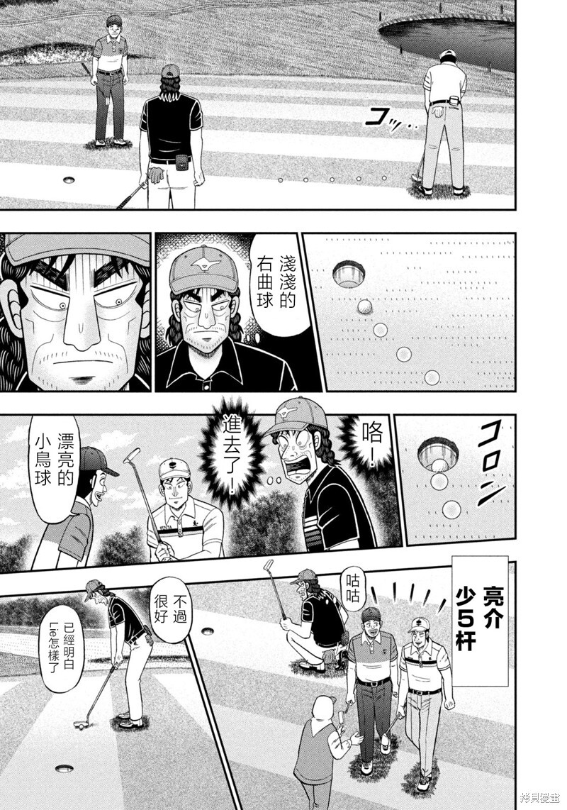 第88话 第19页