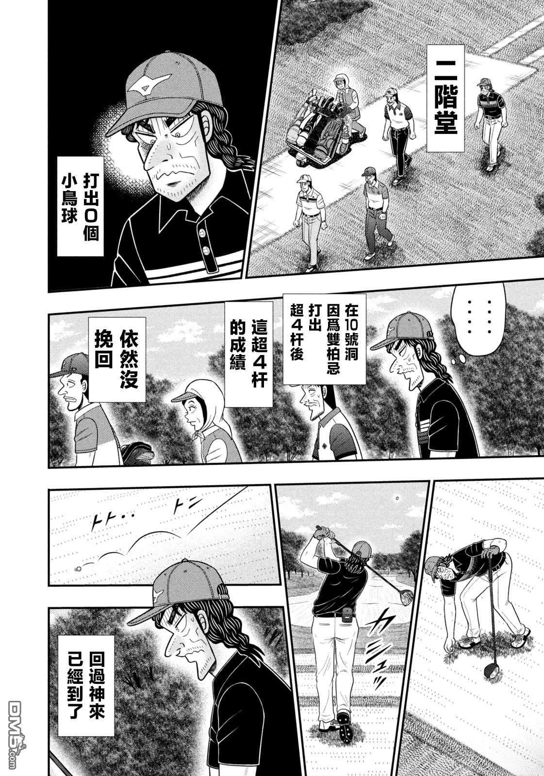 第89话 第2页