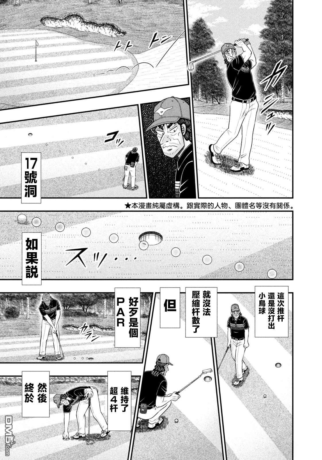 第89话 第3页