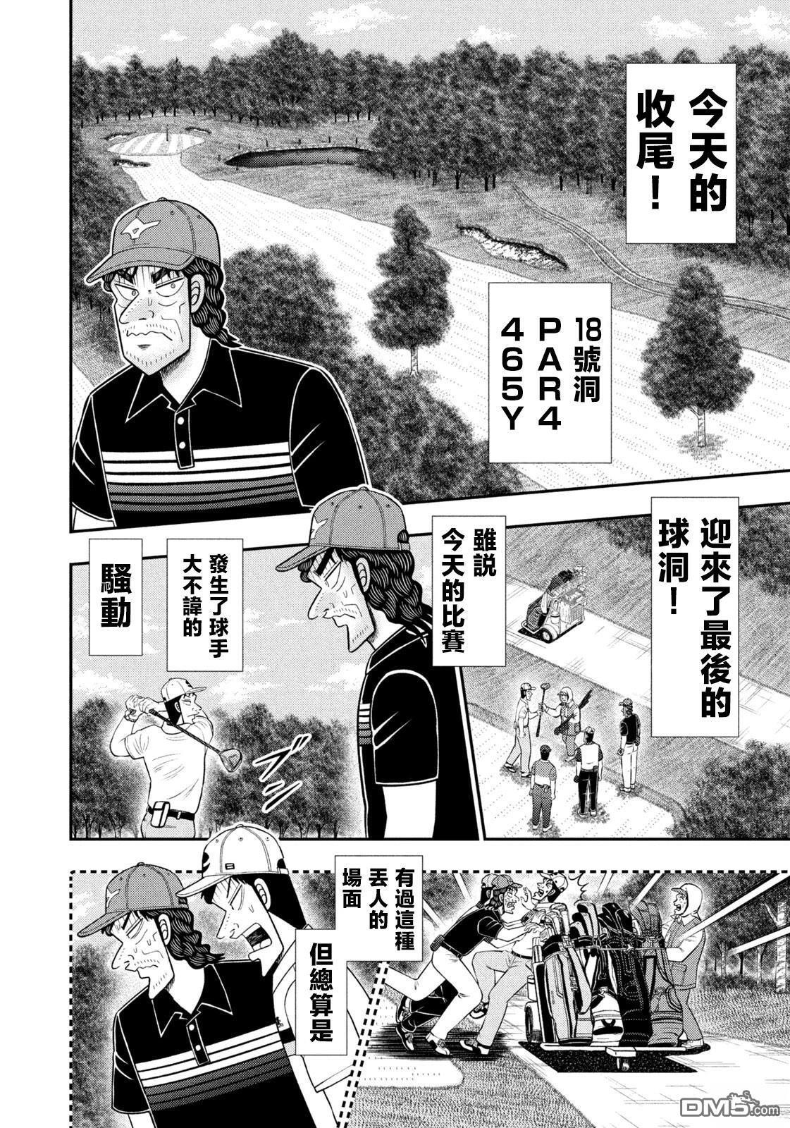 第89话 第4页