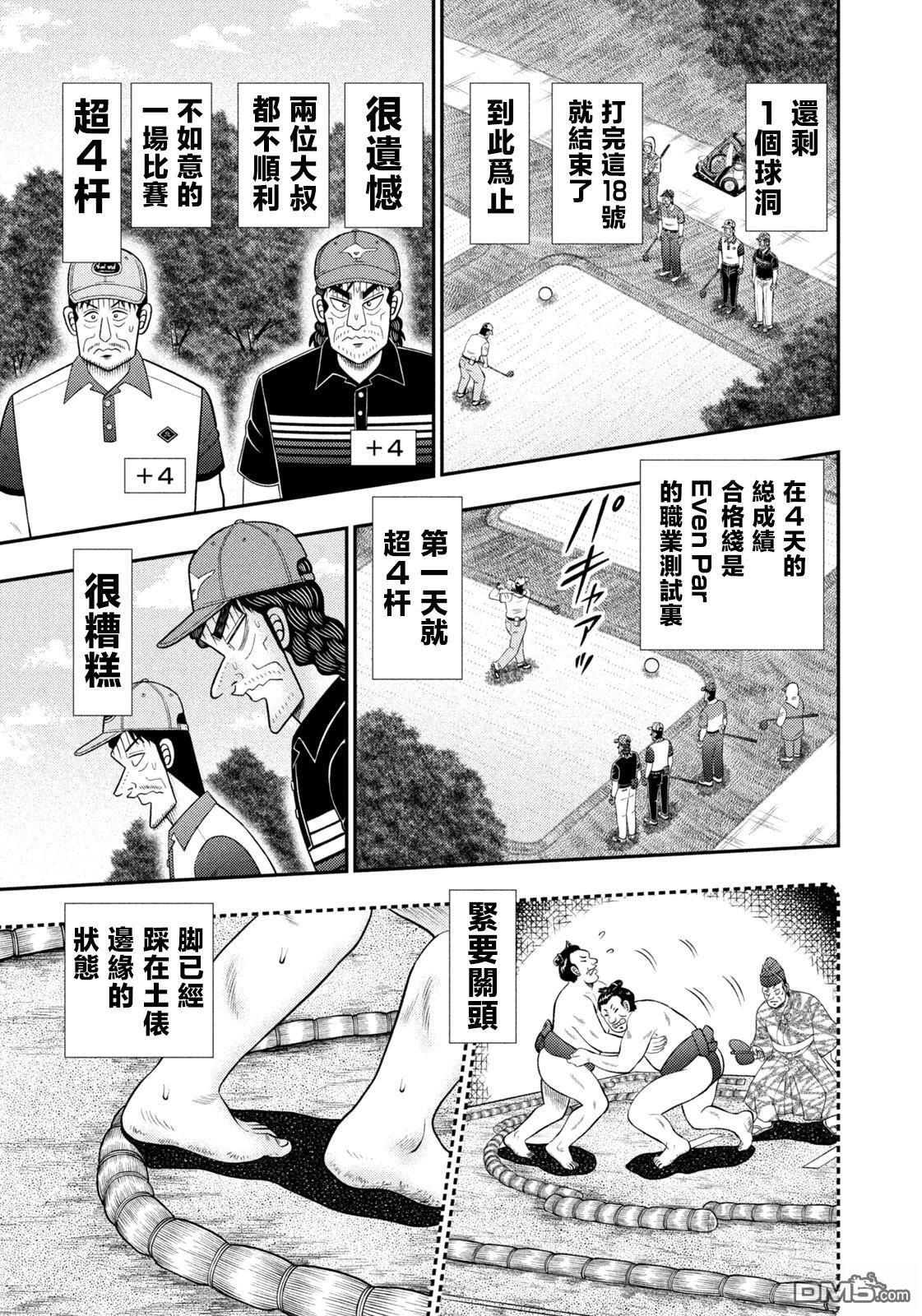 第89话 第5页