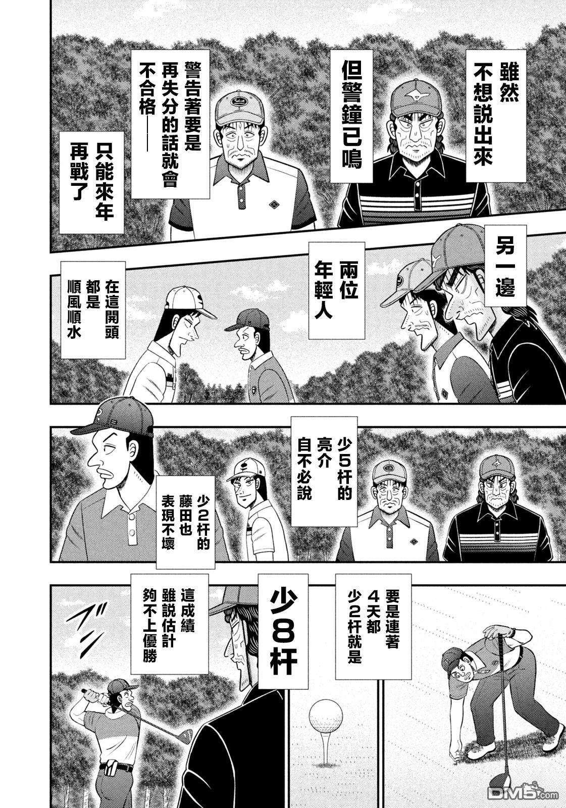 第89话 第6页