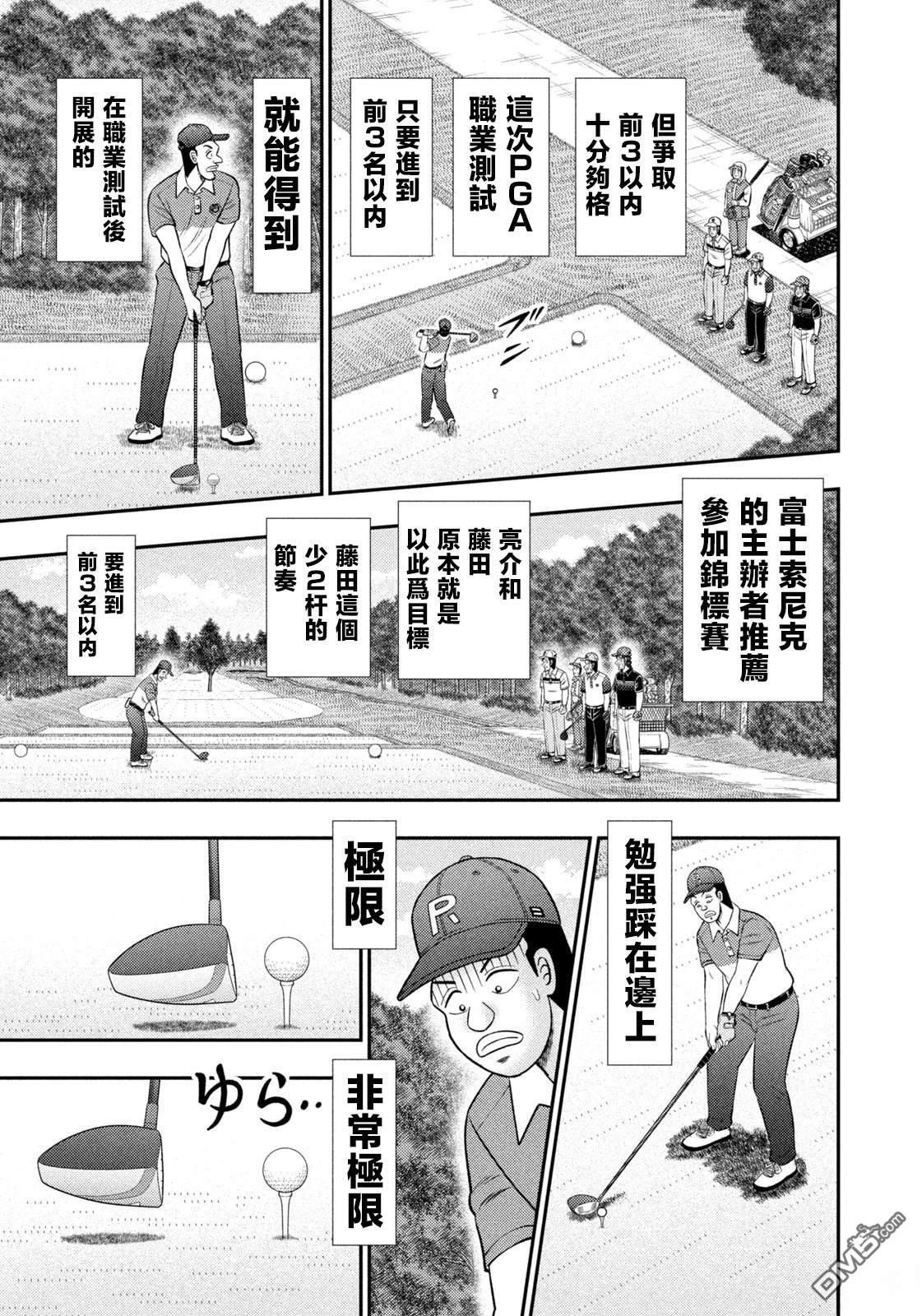 第89话 第7页