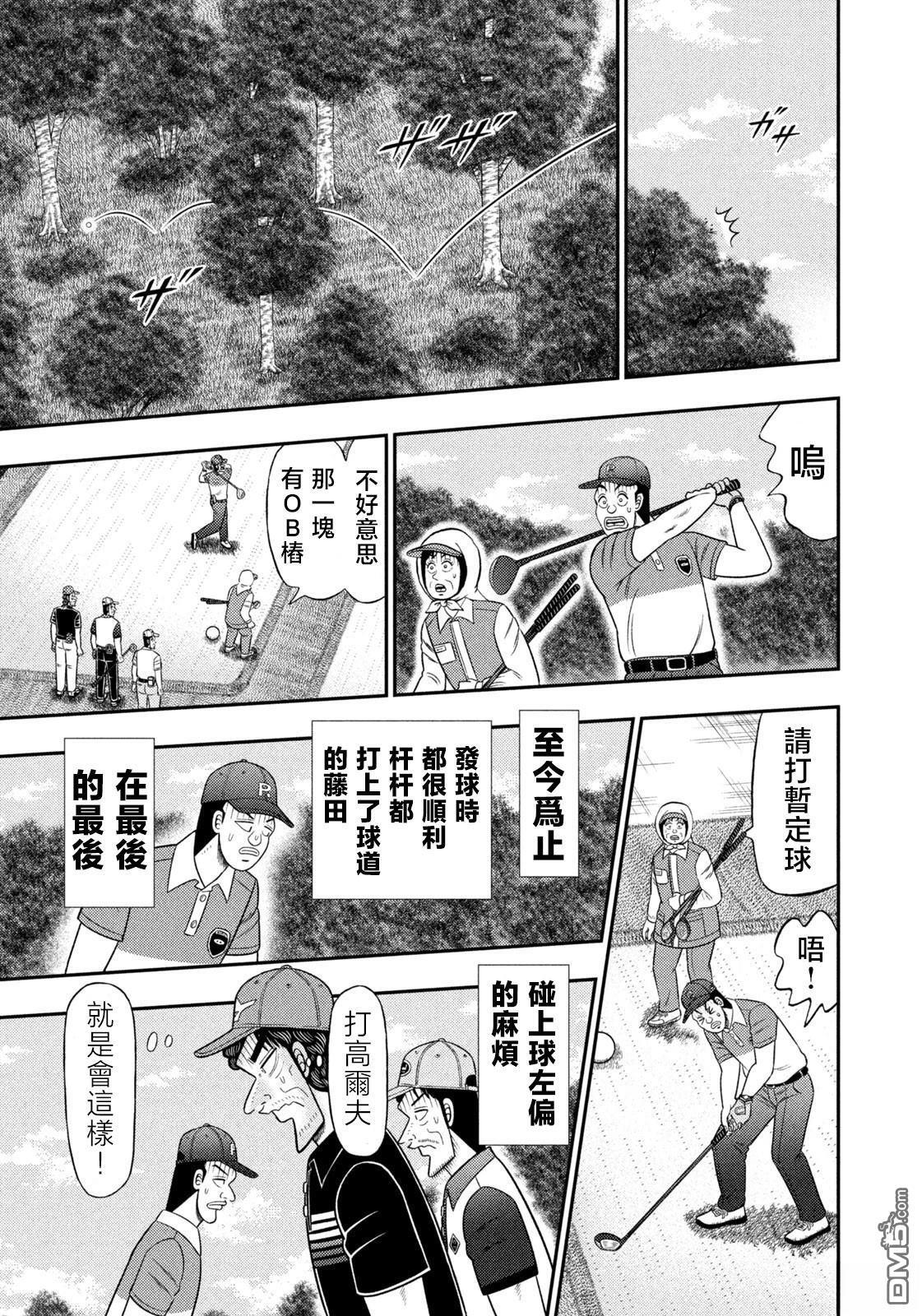 第89话 第9页